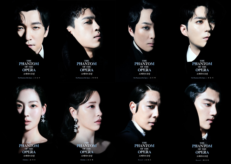 '오페라의 유령' 캐스팅 보드 ㅣ 제공 에스앤코