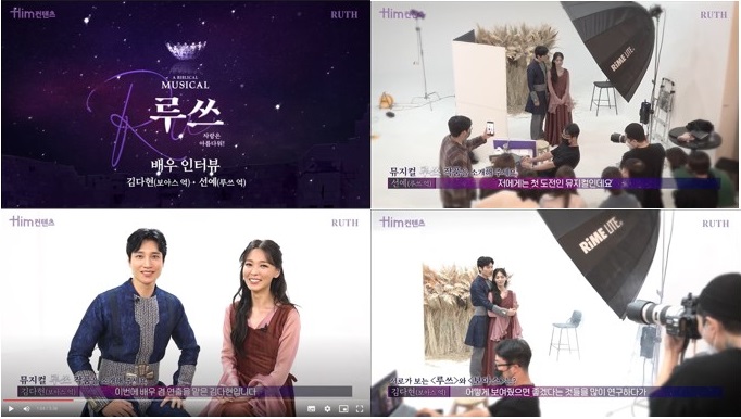 인터뷰 메이킹 캡처 ㅣ 힘컨텐츠 제공