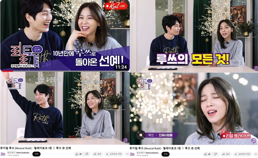 릴레이 토크 메이킹 캡처 ㅣ 힘컨텐츠 제공