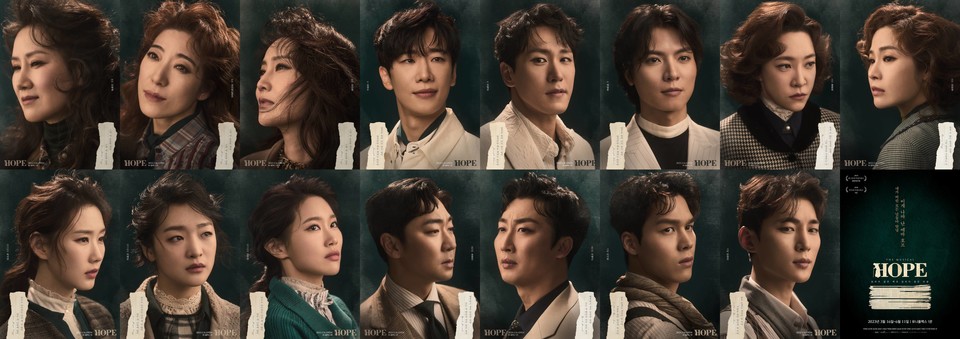 뮤지컬 'HOPE: 읽히지 않은 책과 읽히지 않은 인생'  캐릭터 포스터 ㅣ 자료제공: 알앤디웍스