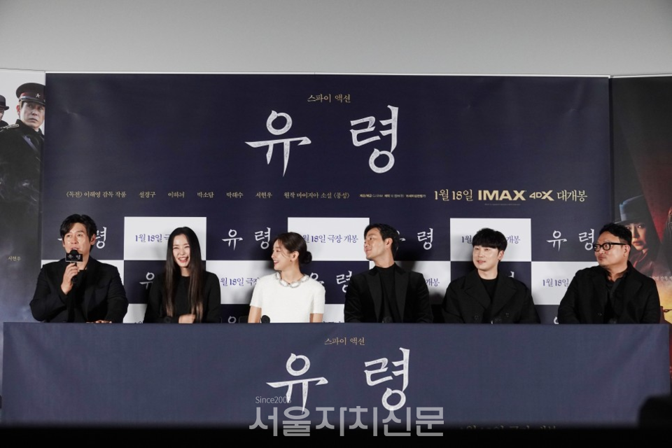 영화 유령 언론시사회 현장에 참석한 배우 설경구, 이하늬, 박소담, 박해수, 서현우, 이해영 감독