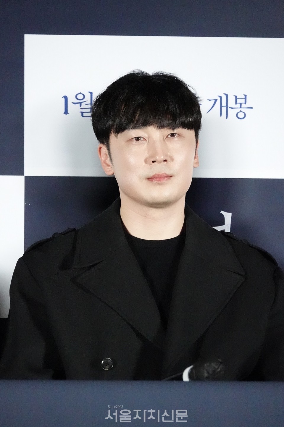 천은호 계장 역 서현우