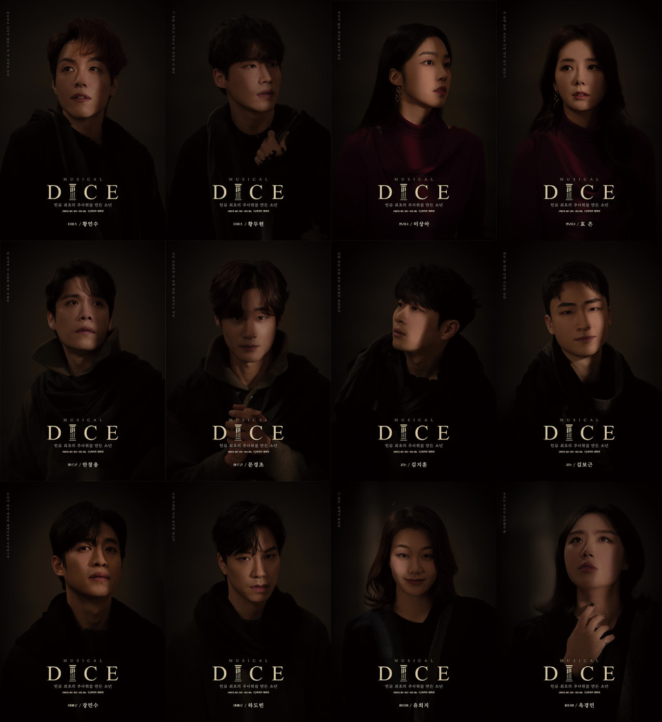 뮤지컬 ’다이스’ 배우 12인 프로필사진 ㅣ제공 컬처마인