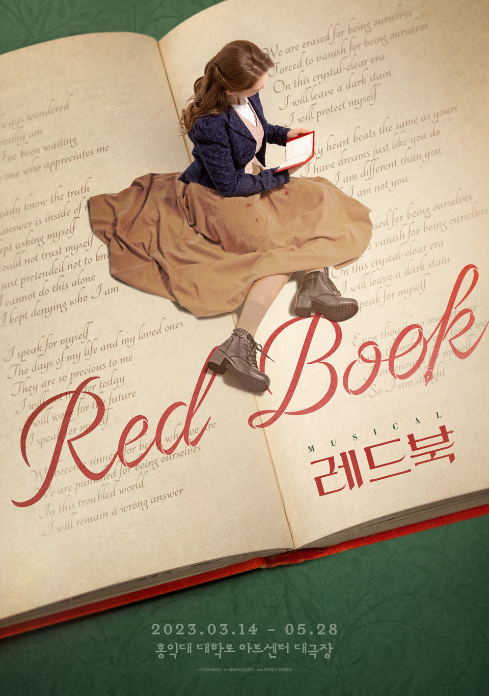 뮤지컬 '레드북' 포스터 | 제공 ㈜아떼오드
