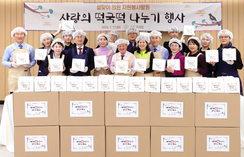 사랑의 떡국떡 나누기 사진