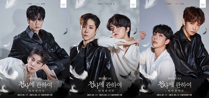 뮤지컬 '천사에 관하여: 타락천사 편' 페어 포스터. ㅣ 제공 ㈜엠피앤컴퍼니