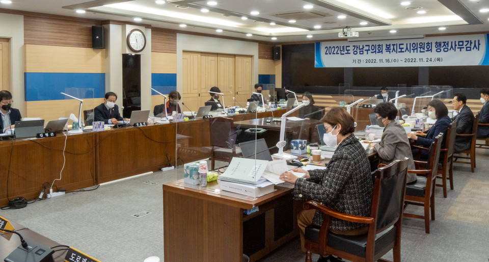 복지도시위원회 행감 사진