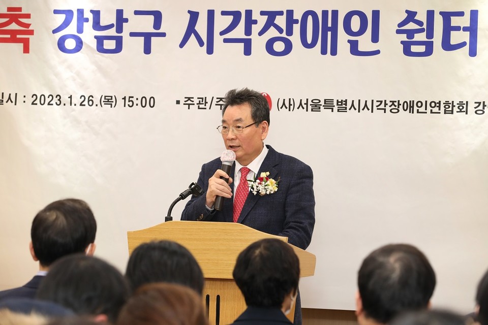 지난 26일 ‘강남구 시각장애인 쉼터’ 개소식에서 강남구의회 김형대 의장이 축사를 하고 있다.