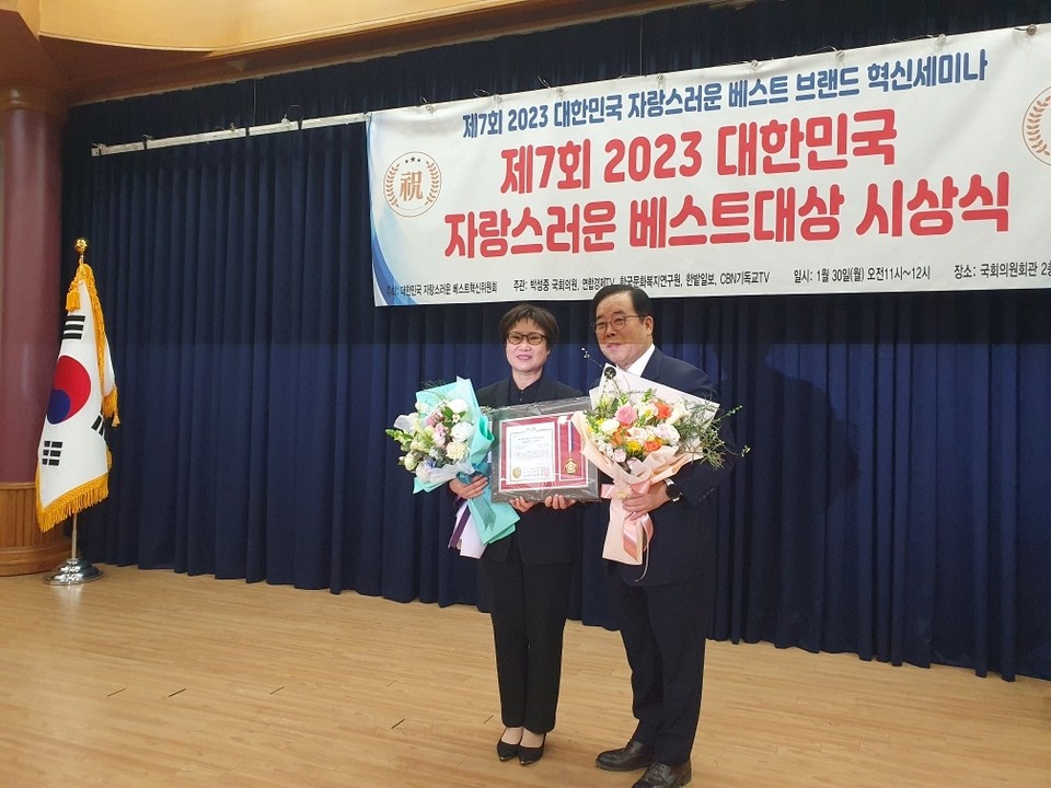 강남구의회 노애자 의원이 ‘제7회 2023 대한민국 자랑스러운 베스트대상 시상식’에서 기념촬영을 하고 있다. (좌측 노애자 의원)