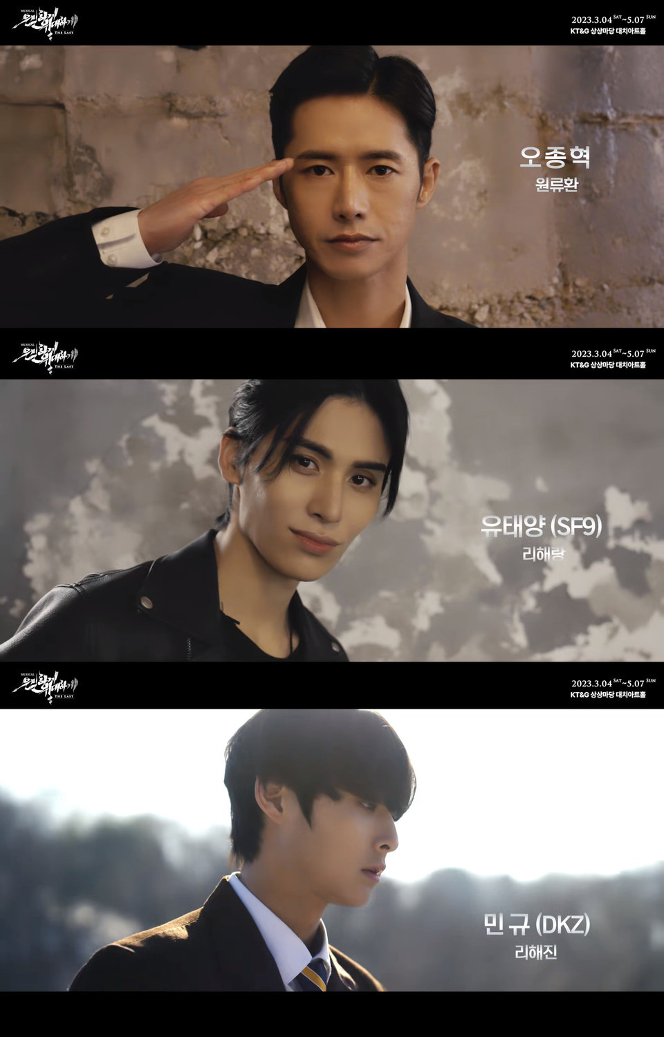 은위더라스트 스팟영상 캡처 ㅣ 제공 주다컬쳐