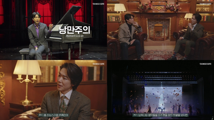 ‘조승연의 탐구생활’ 캡쳐