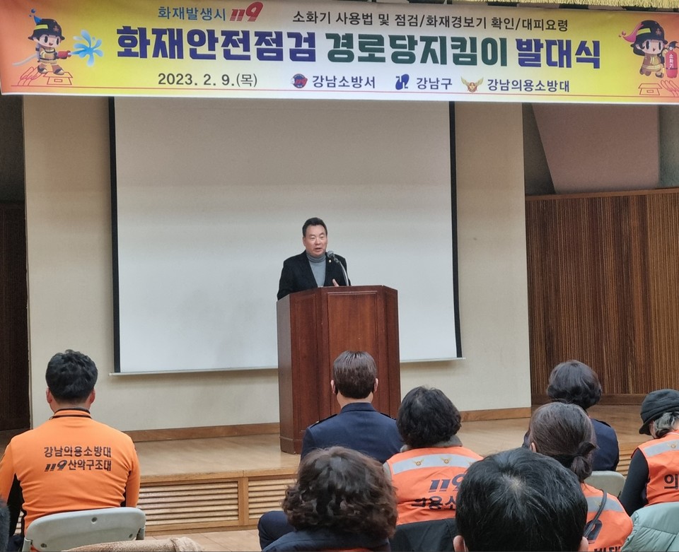 지난 9일 열린 ‘강남소방서 의용소방대 화재안전점검 경로당지킴이 발대식’에서 김형대 의장이 축사를 하고 있다.