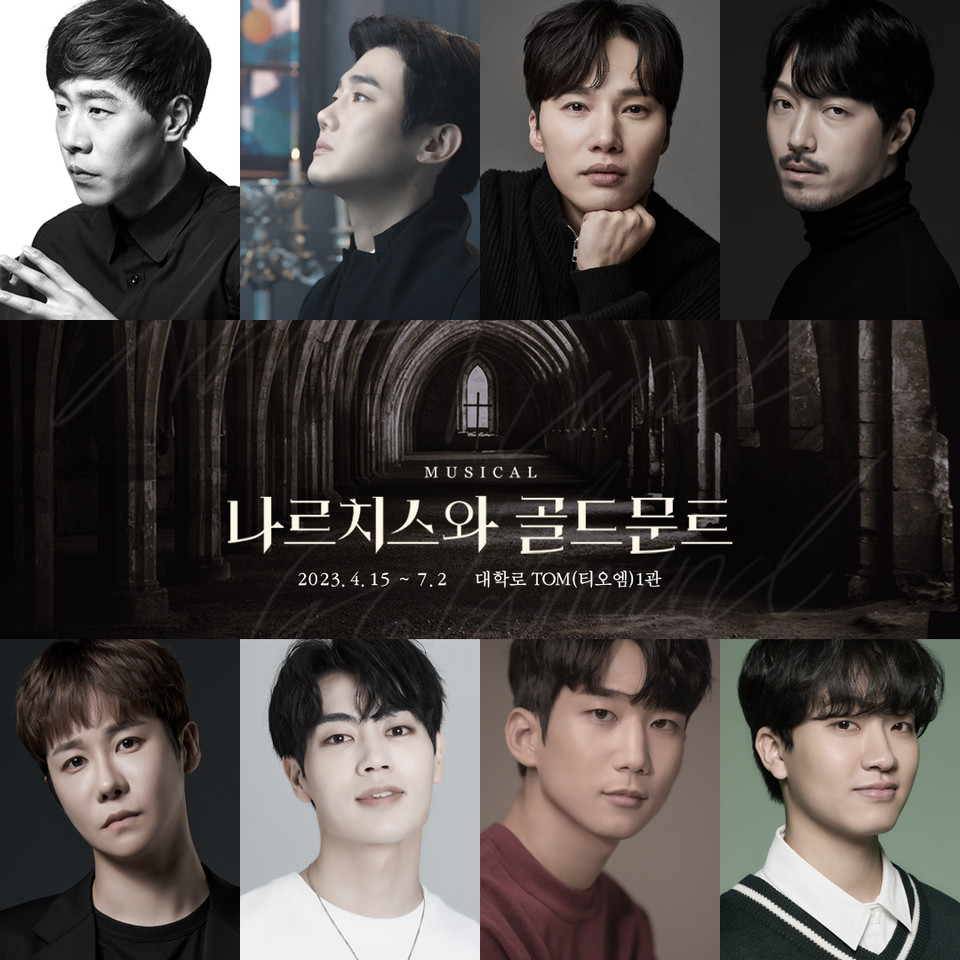 뮤지컬 ‘나르치스와 골드문트’ 캐스팅 보드 ㅣ 제공 네버엔딩플레이