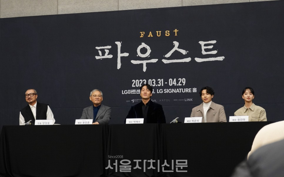 ▶ 연극 파우스트 제작발표회 / 양정웅 연출, 파우스트 역의 유인촌, 메피스토 역의 박해수, 젊은 파우스트 역의 박은석, 그레첸 역의 원진아