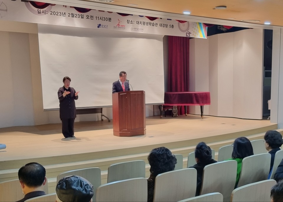 지난 23일 ‘강남구 장애인궁도연맹’ 창립총회에서 강남구의회 김형대 의장이 축사를 하고 있다.