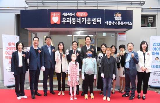 성북 거점센터 개관식