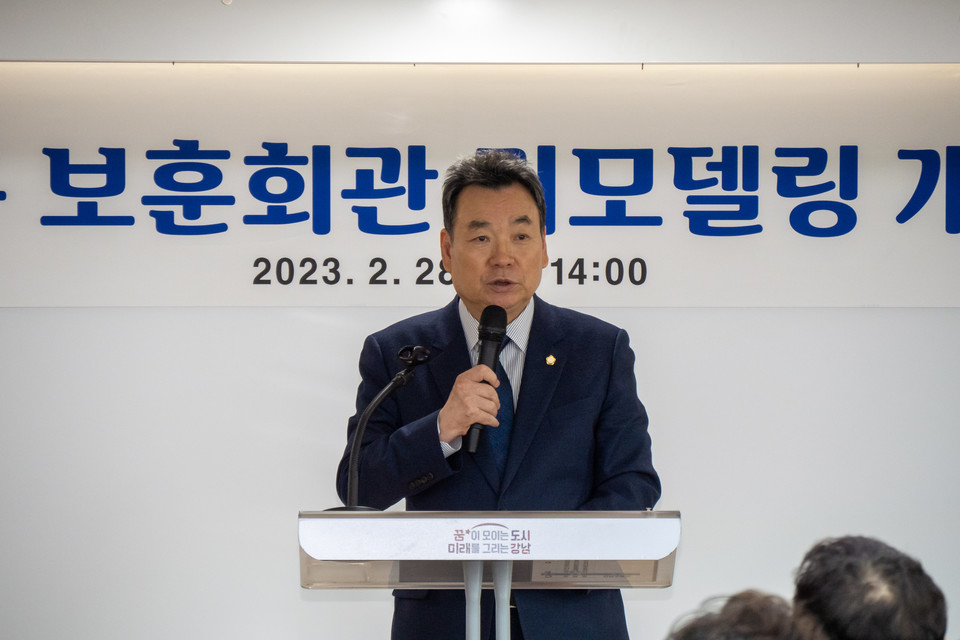 지난 2월 28일 ‘강남구 보훈회관 리모델링 개관식’에서 강남구의회 김형대 의장이 축사를 하고 있다.