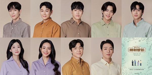 '빠리빵집' 캐스팅 보드 ㅣ 제공 라이브러리컴퍼니