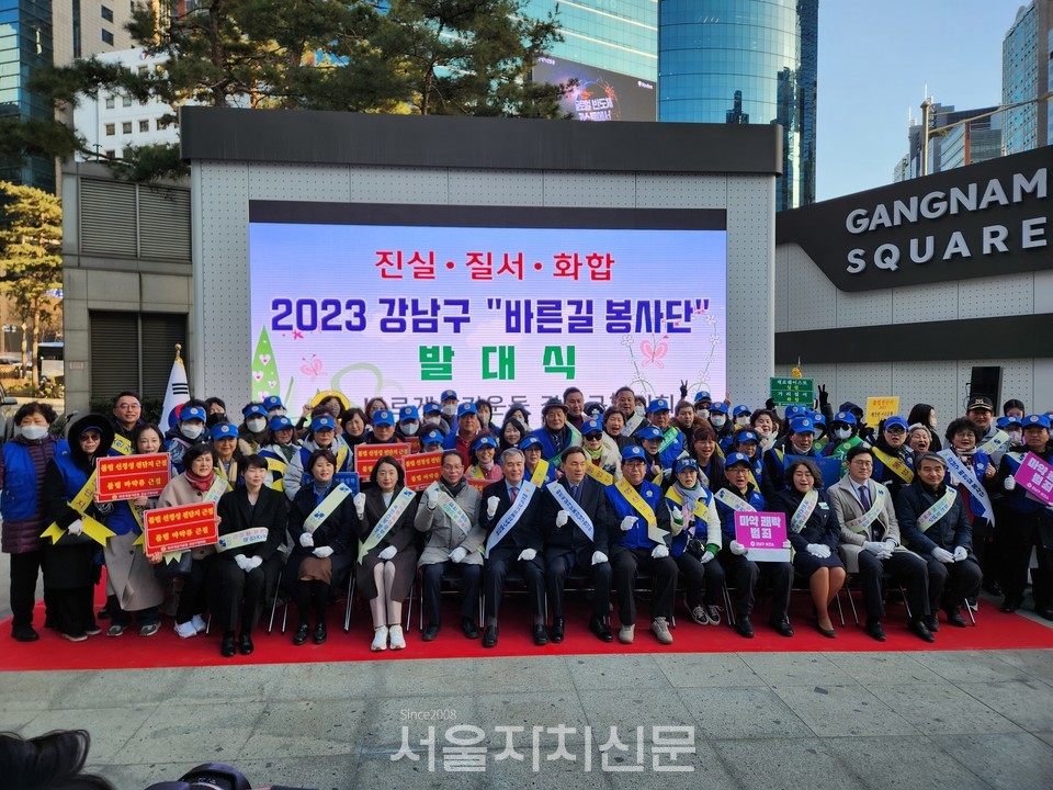 바르게살기강남구협의회 바른길 봉사단 발대식 및 거리캠페인 개최 1