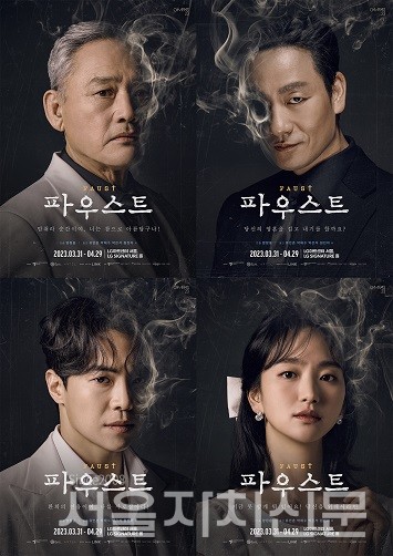 캐릭터 포스터 [출처_LG아트센터, ㈜샘컴퍼니, ㈜ARTEC]