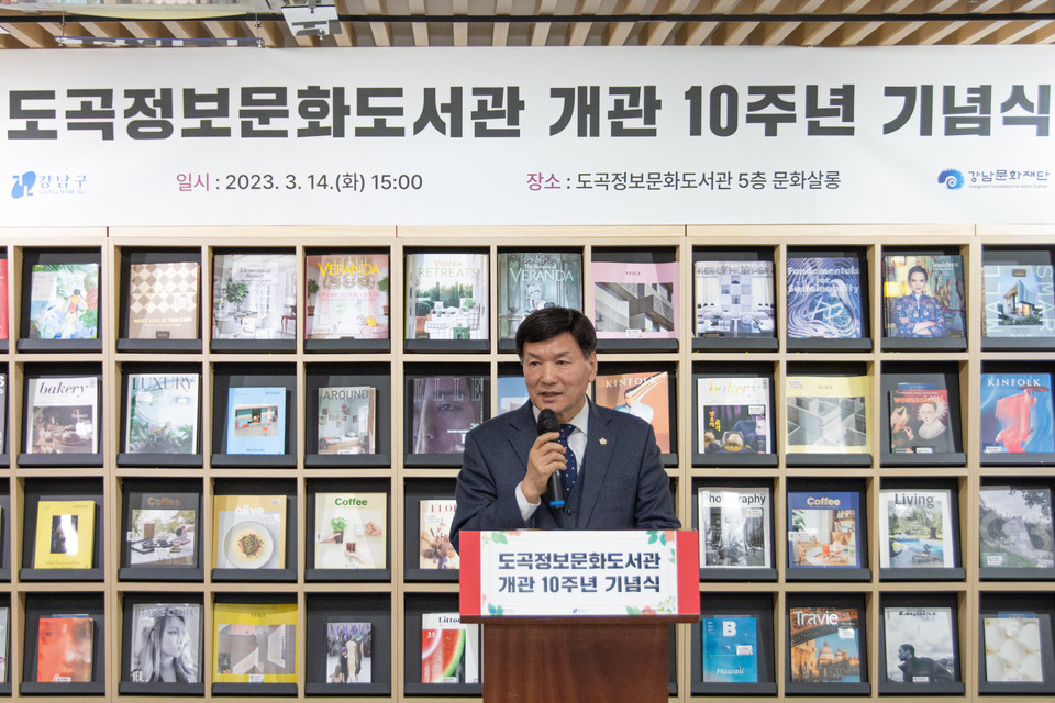 ▲지난 14일 개최된 ‘도곡정보문화도서관 개관 10주년 기념식’에서 축사를 하는 전인수 부의장