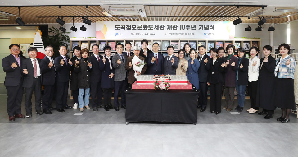 ‘도곡정보문화도서관 개관 10주년 기념식’에 참석한 강남구의회 의원들(우측에서 12번째 전인수 부의장)