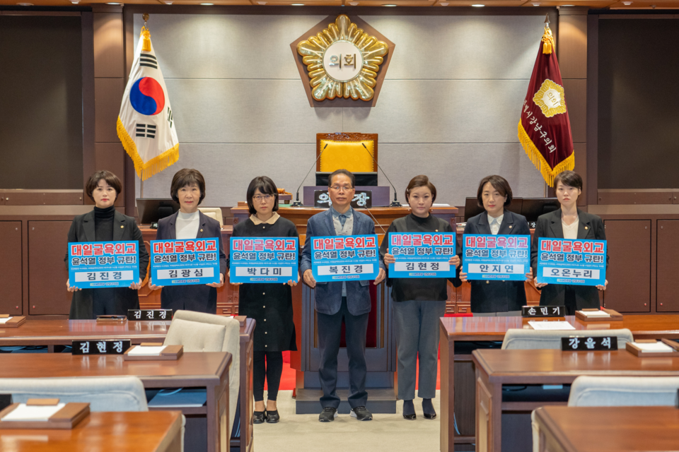강남구의회 더불어민주당, 윤석열 정부‘대일굴욕외교 규탄’결의 1