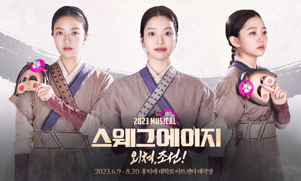 뮤지컬 '스웨그에이지:외쳐,조선!' 진 역 (좌)김세영 김수하 이아진 | 제공 = PL 엔터테인먼트