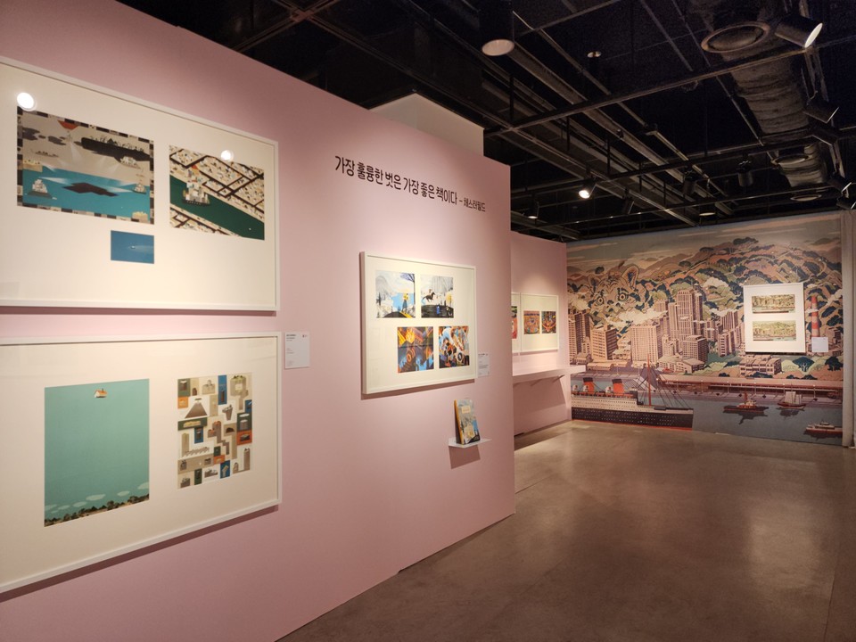 보로냐 일러스트 원화전 6