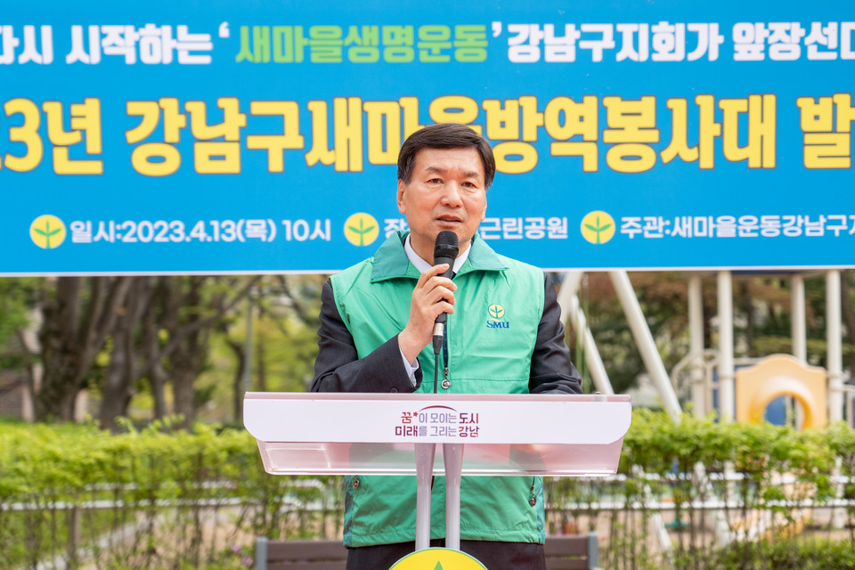 13일 오전 새마을방역봉사대 발대식에서 인사말을 하는 전인수 부의장