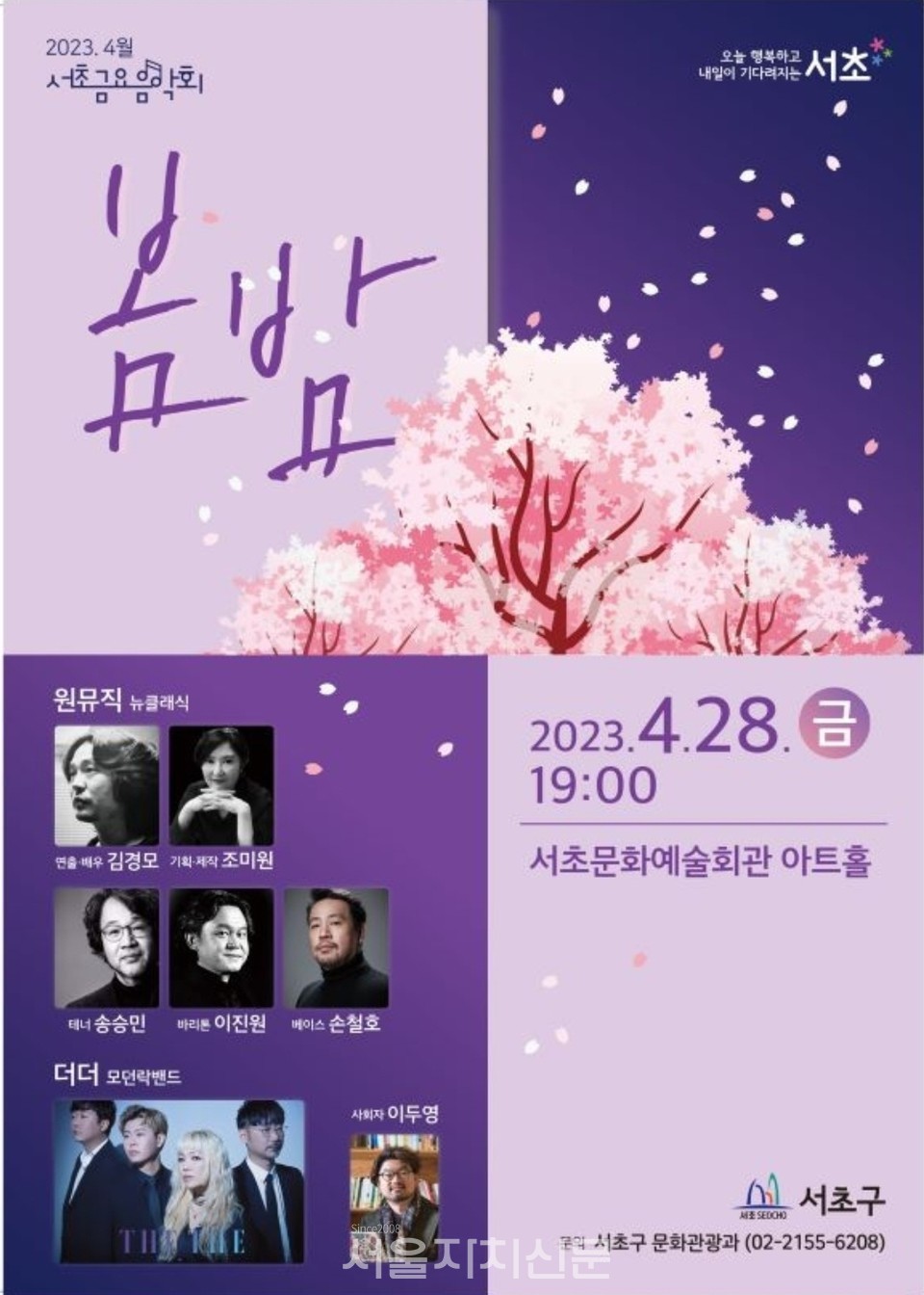  '브라보 마이 라이프' 포스터