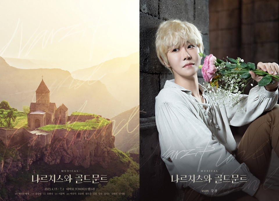 (왼쪽)뮤지컬 ‘나르치스와 골드문트’ 포스터, (오른쪽) 골드문트 역 강찬 프로필 사진｜제공 섬으로간나비