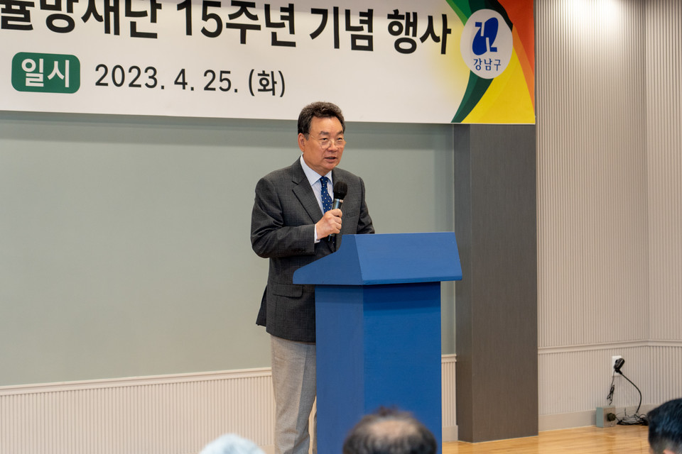25일 오전 강남구 자율방재단 창단 15주년 기념행사에서 인사말을 하는 김형대 의장