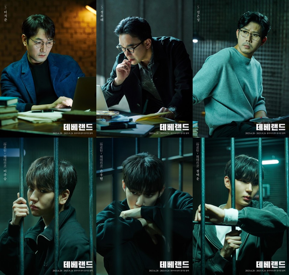 2023 연극 '테베랜드'  캐릭터 포스터 | 제공 ㈜쇼노트(좌측 상단부터 S역 이석준, 정희태, 길은성, 마르틴&페데리코 역 이주승, 손우현, 정택운)