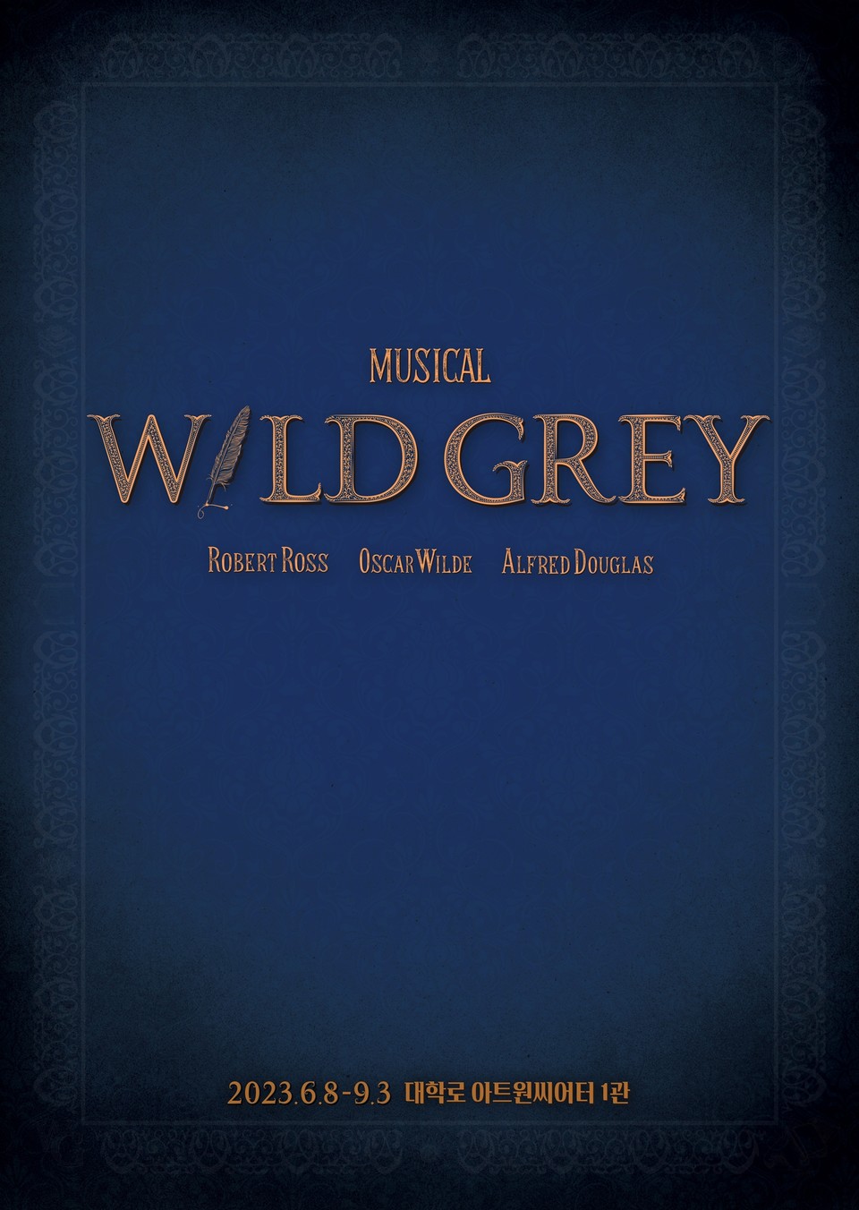 뮤지컬 '와일드 그레이'포스터 | 제공 = 주식회사 뉴프로덕션