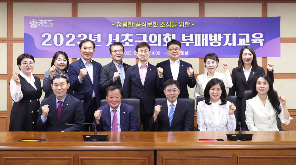 부패방지교육 사진