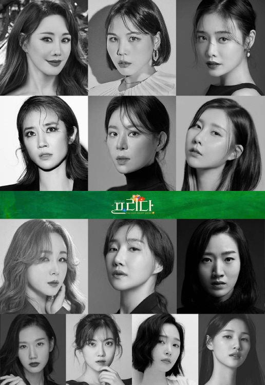 EMK뮤지컬컴퍼니'프리다' 캐스팅 보드 ㅣ (주)