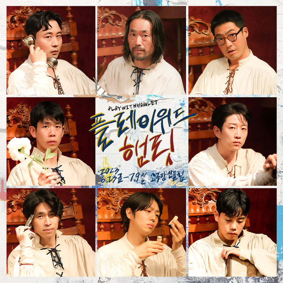 플레이위드햄릿_캐스팅공개. 사진제공=플레이위드