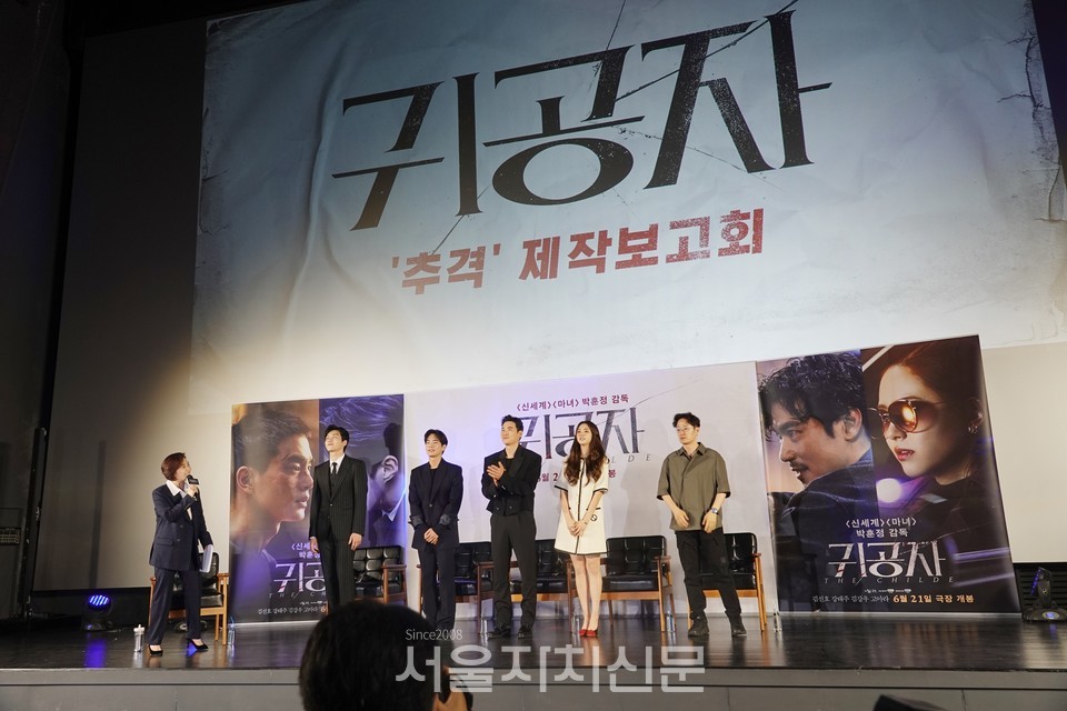 박훈정 감독의 추격 액션 영화 '귀공자' 제작보고회