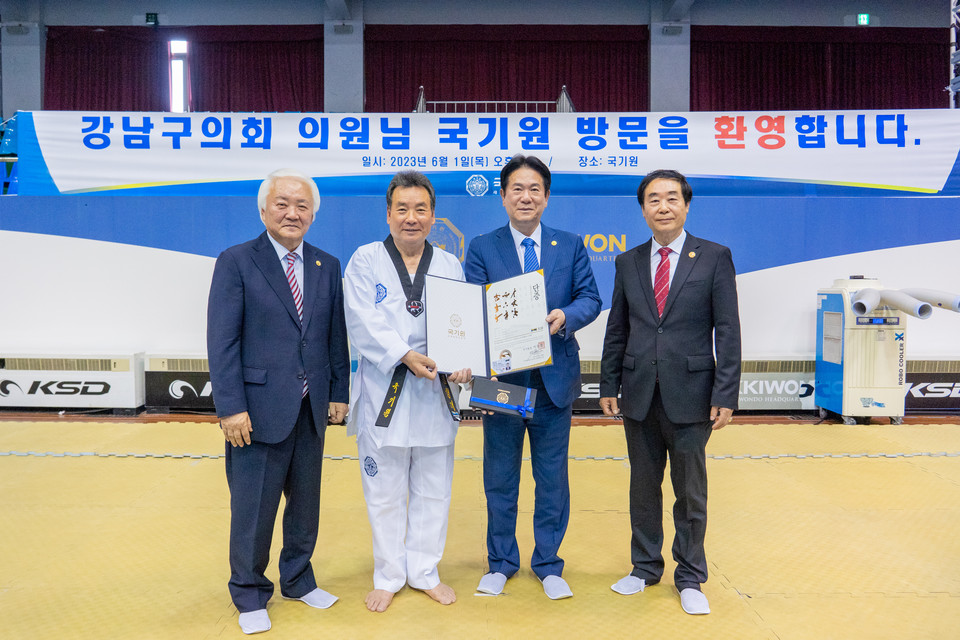 지난 6월 1일 강남구의회 김형대 의장이 국기원 명예단증을 수여 받고 있다. (좌측에서 두 번째 김형대 의장)