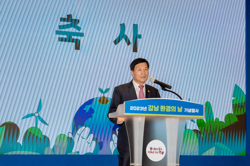 2일 ‘2023년 강남구 환경의 날’ 행사에서 강남구의회 전인수 부의장이 축사를 하고 있다.