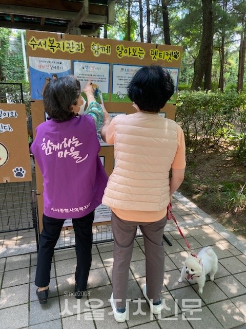 사진제공=수서동주민센터