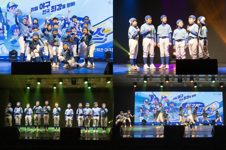 뮤지컬 '야구왕,마린스!' 제16회 제주해비치아트페스티벌 쇼케이스 현장 사진, 사진제공 ㅣ (재)부산문화회관,라이브㈜