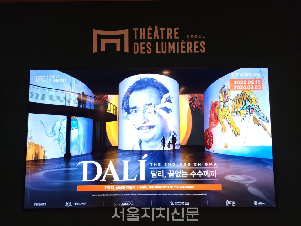 달리, 끝없는 수수께끼 1