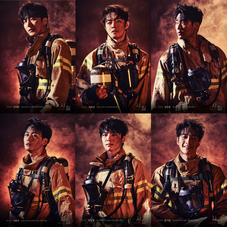 뮤지컬 '사칠' 캐릭터 포스터 모음 I 제공 = 주식회사 네오, 극단 좋은사람