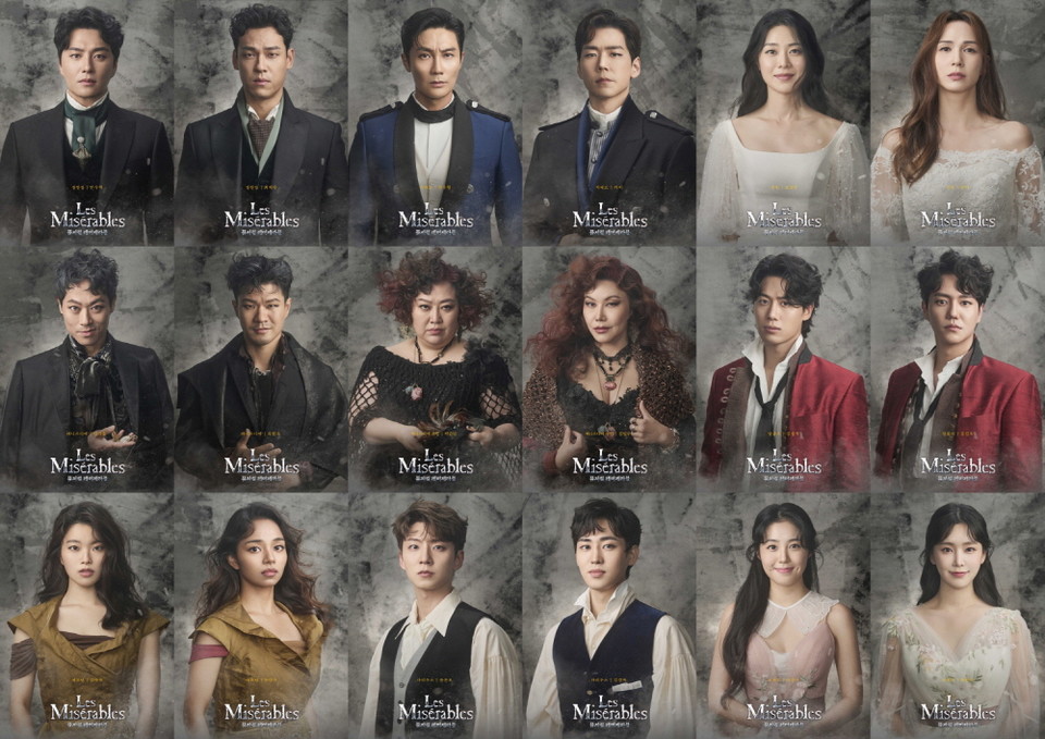 캐스팅 공개 이미지_제공 (주)레미제라블코리아