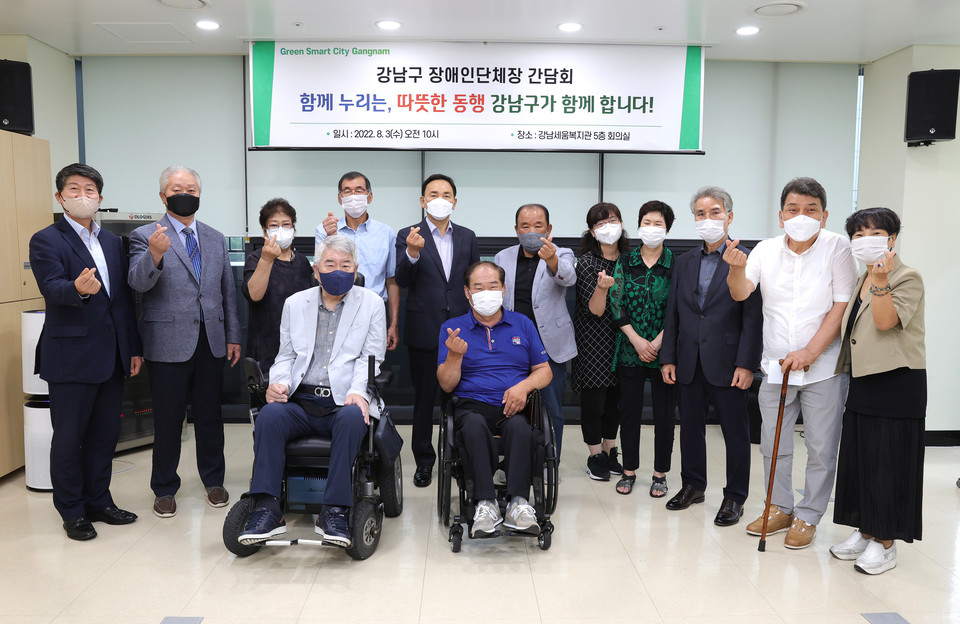 장애인단체장 간담회 사진