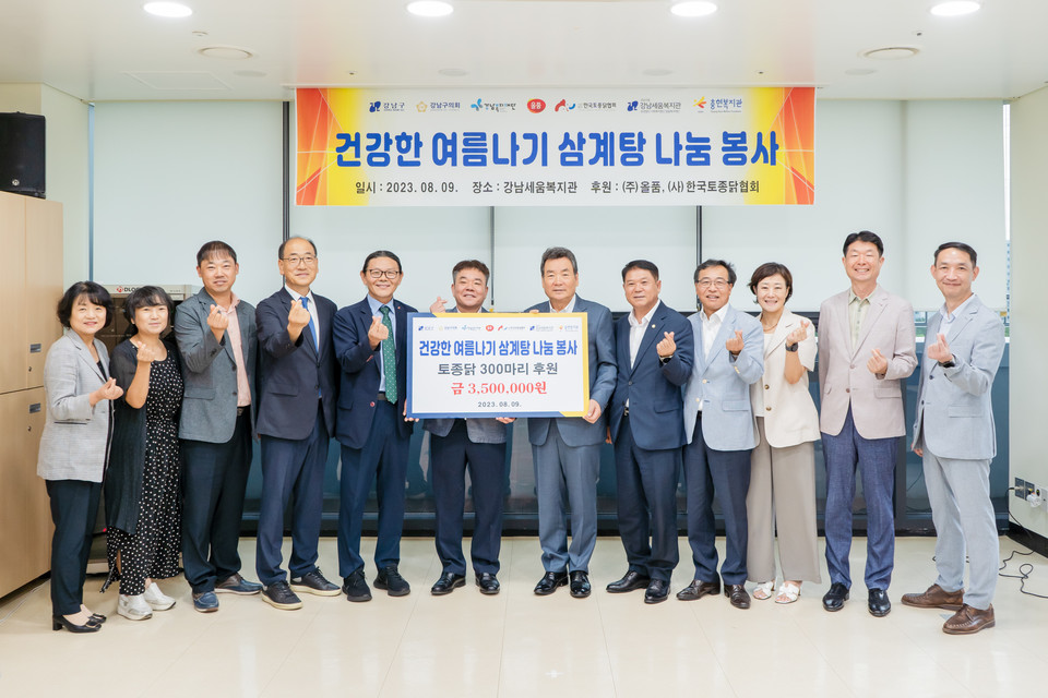 지난 9일 강남구의회 의원들과 관계자들이 기념촬영을 하고 있다.(우측에서 6번째 김형대 의장, 5번째 황영각 복지도시위원장)