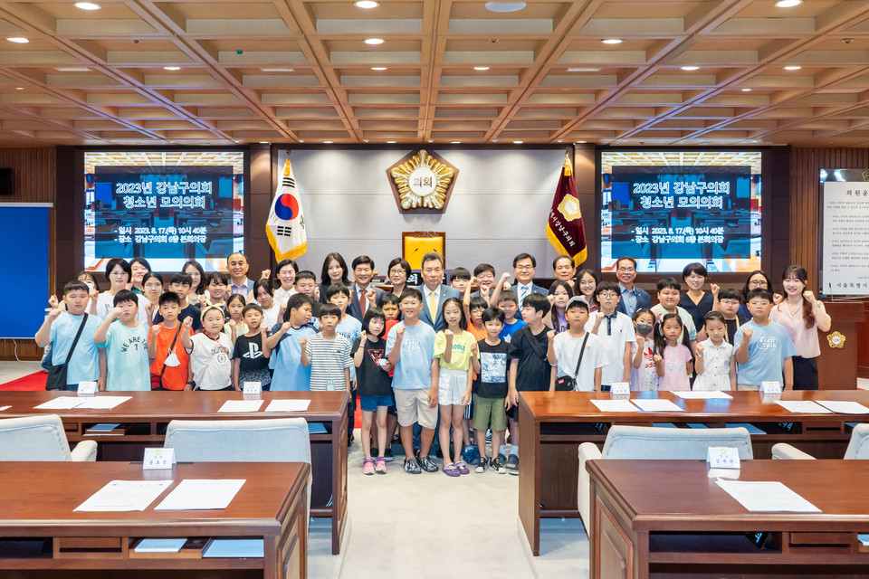 2023년 청소년 모의의회 개최 사진