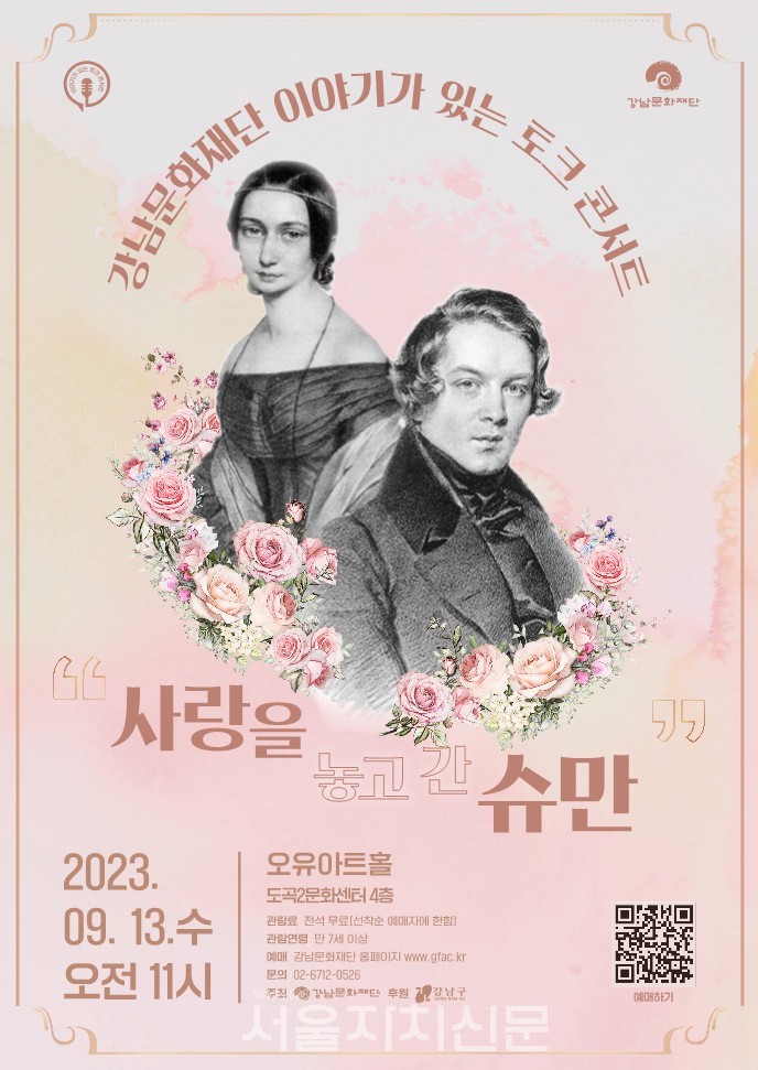 이야기가있는토크콘서트2회차 리플릿_1